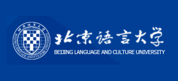 北京语言大学