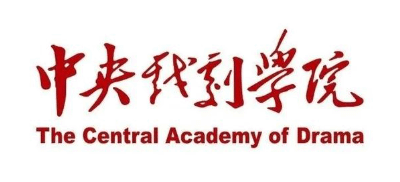 中央戏剧学院