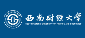 西南财经大学