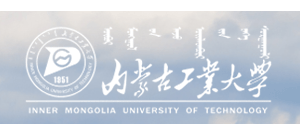 内蒙古工业大学