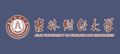 吉林财经大学