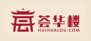 荟华楼Logo