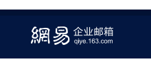 网易企业邮箱Logo