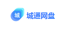 城通网盘Logo