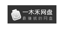 一木禾网盘Logo