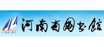 河南省图书馆Logo