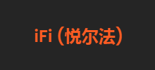 iFi悦尔法logo,iFi悦尔法标识