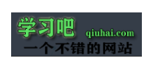 学习吧