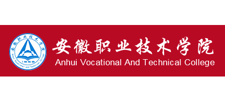 安徽职业技术学院Logo