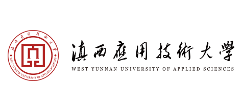 滇西应用技术大学Logo