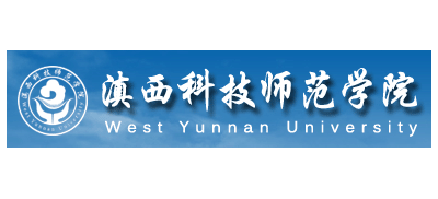 滇西科技师范学院logo,滇西科技师范学院标识