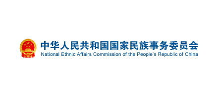 中华人民共和国国家民族事务委员会
