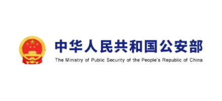 中华人民共和国公安部Logo