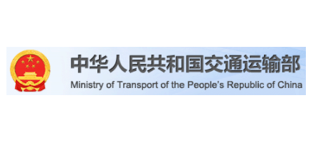 中华人民共和国交通运输部logo,中华人民共和国交通运输部标识