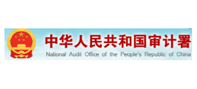 中华人民共和国审计署Logo