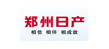 郑州日产Logo
