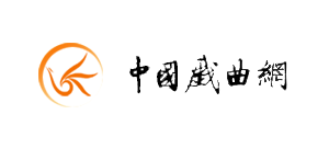 中国戏曲网logo,中国戏曲网标识