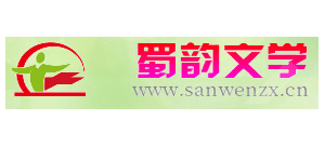 蜀韵文学网logo,蜀韵文学网标识
