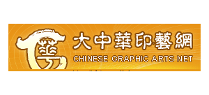 大中华印艺网logo,大中华印艺网标识