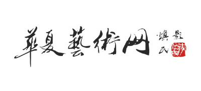华夏艺术网Logo