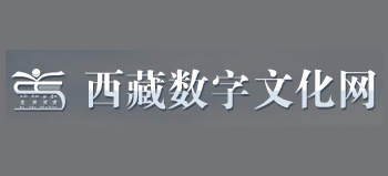 西藏数字文化网logo,西藏数字文化网标识