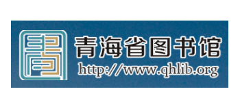 青海省图书馆logo,青海省图书馆标识