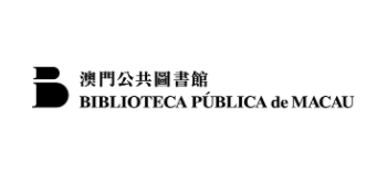 澳门公共图书馆logo,澳门公共图书馆标识