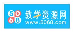 5068教学资源网