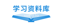 学习资料库Logo