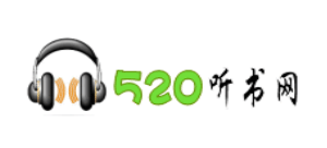 520听书网Logo