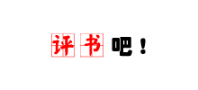 评书吧Logo