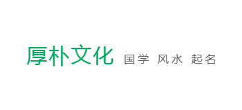 厚朴文化Logo