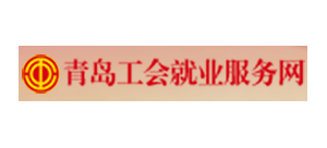 青岛工会就业网Logo