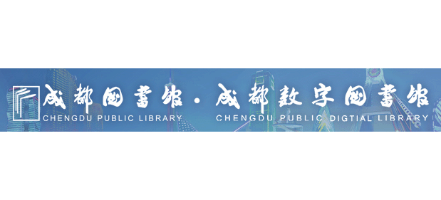 成都图书馆logo,成都图书馆标识