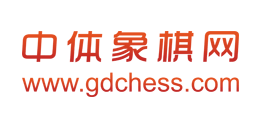 广东象棋网