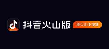 抖音火山版logo,抖音火山版标识