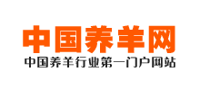 中国养羊网Logo