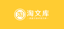 淘文库logo,淘文库标识