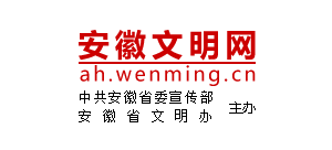 中共安徽省委宣传部Logo