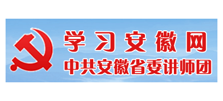 中共安徽省委讲师团Logo