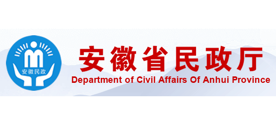 安徽省民政厅Logo