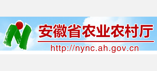 安徽省农业农村厅Logo
