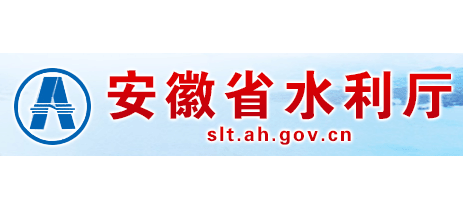 安徽省水利厅Logo