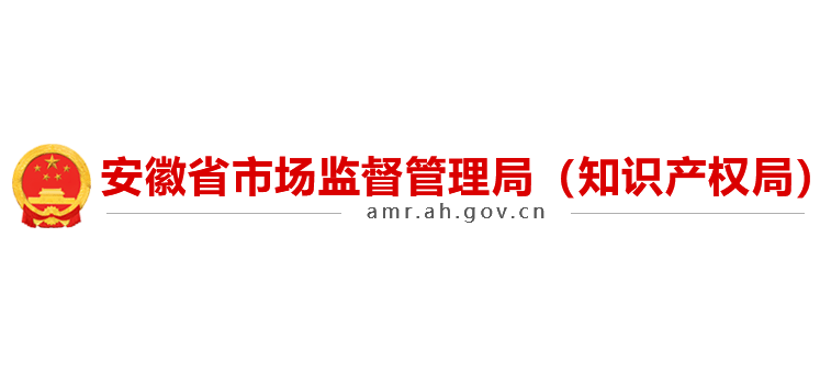 安徽省市场监督管理局