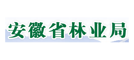 安徽省林业局Logo
