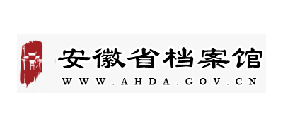 安徽省档案馆Logo