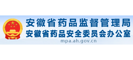 安徽省药品监督管理局logo,安徽省药品监督管理局标识