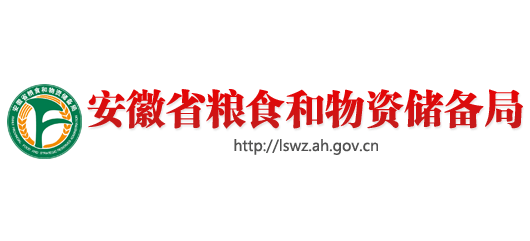 安徽省粮食和物资储备局Logo