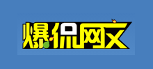 爆侃网文logo,爆侃网文标识