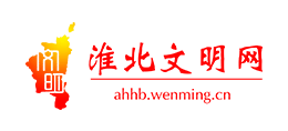 淮北文明网logo,淮北文明网标识